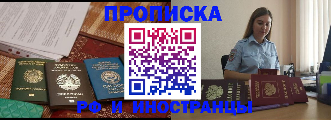 временная регистрация для всех в ХМАО