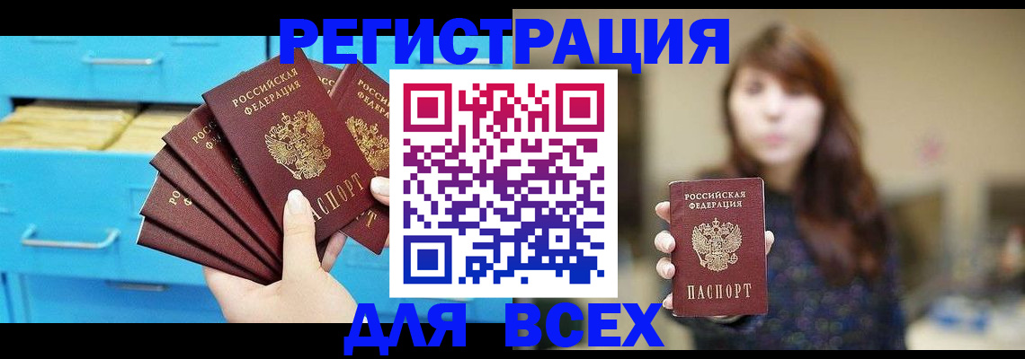 купить прописку в ХМАО