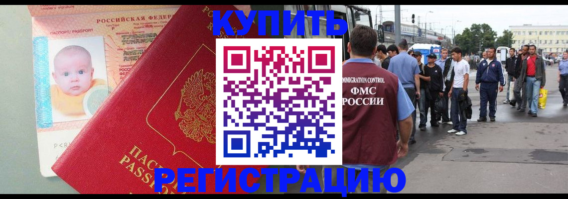 временная регистрация для школы в ХМАО