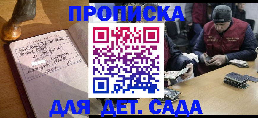 прописка регистрация в ХМАО