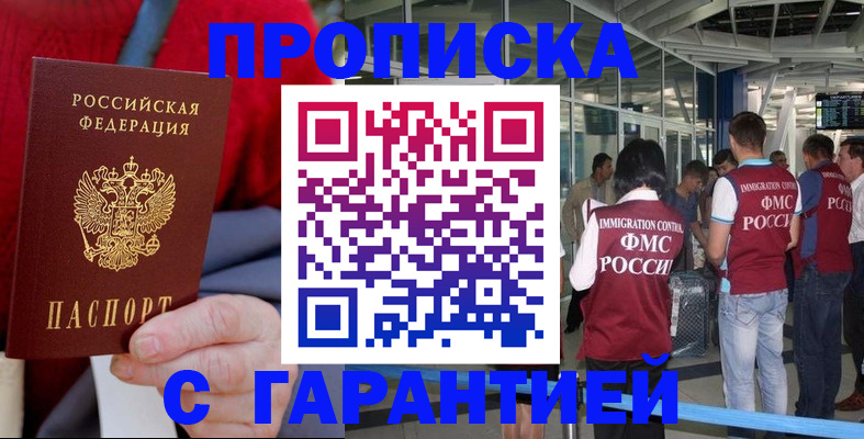 временная регистрация 2025 в ХМАО