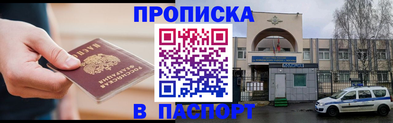 прописка для работы в ХМАО