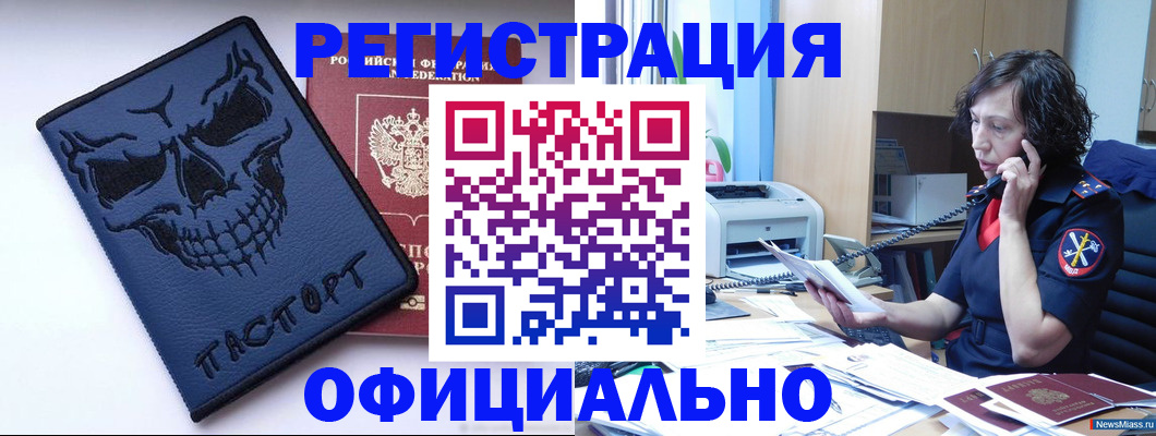 миграционный учет в ХМАО